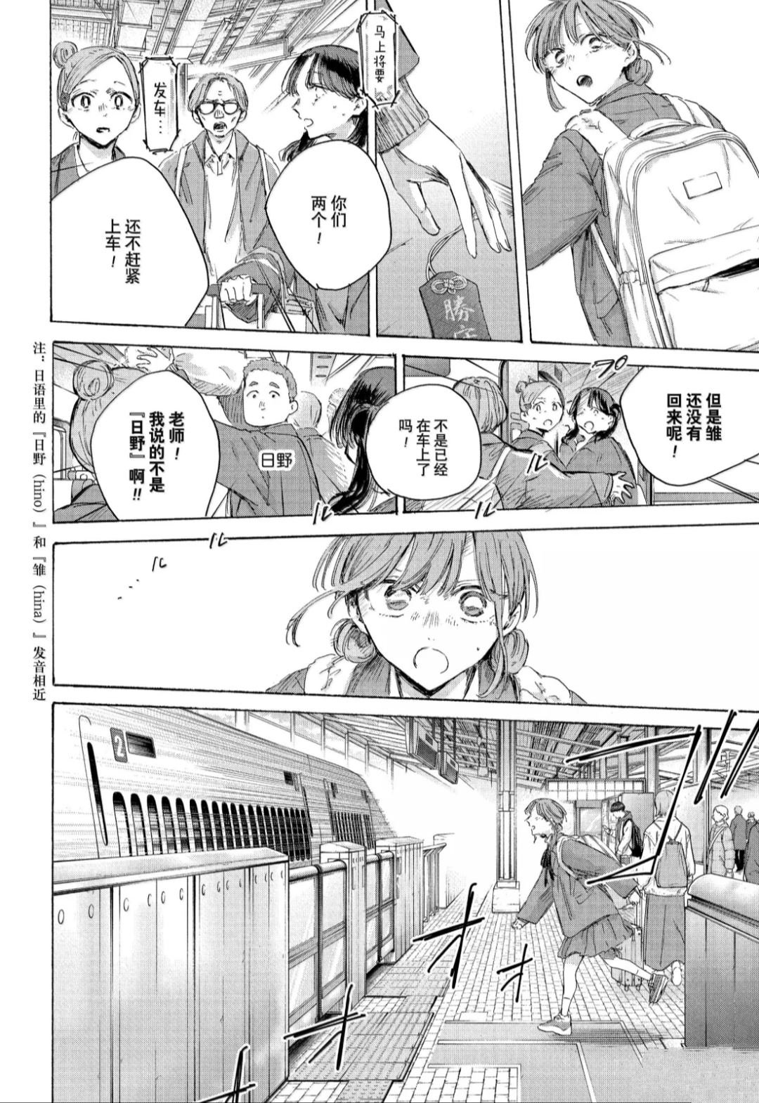 第204话
