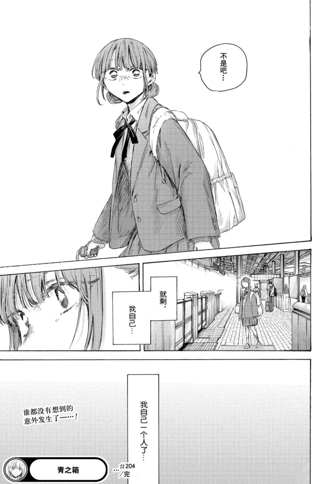 第204话