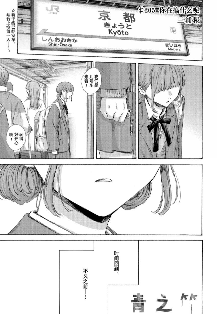 第205话