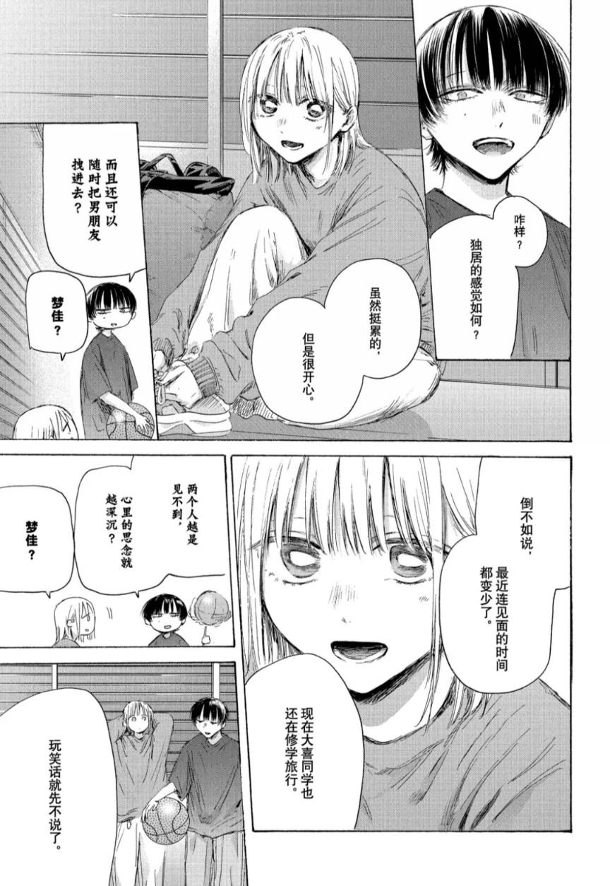 第205话