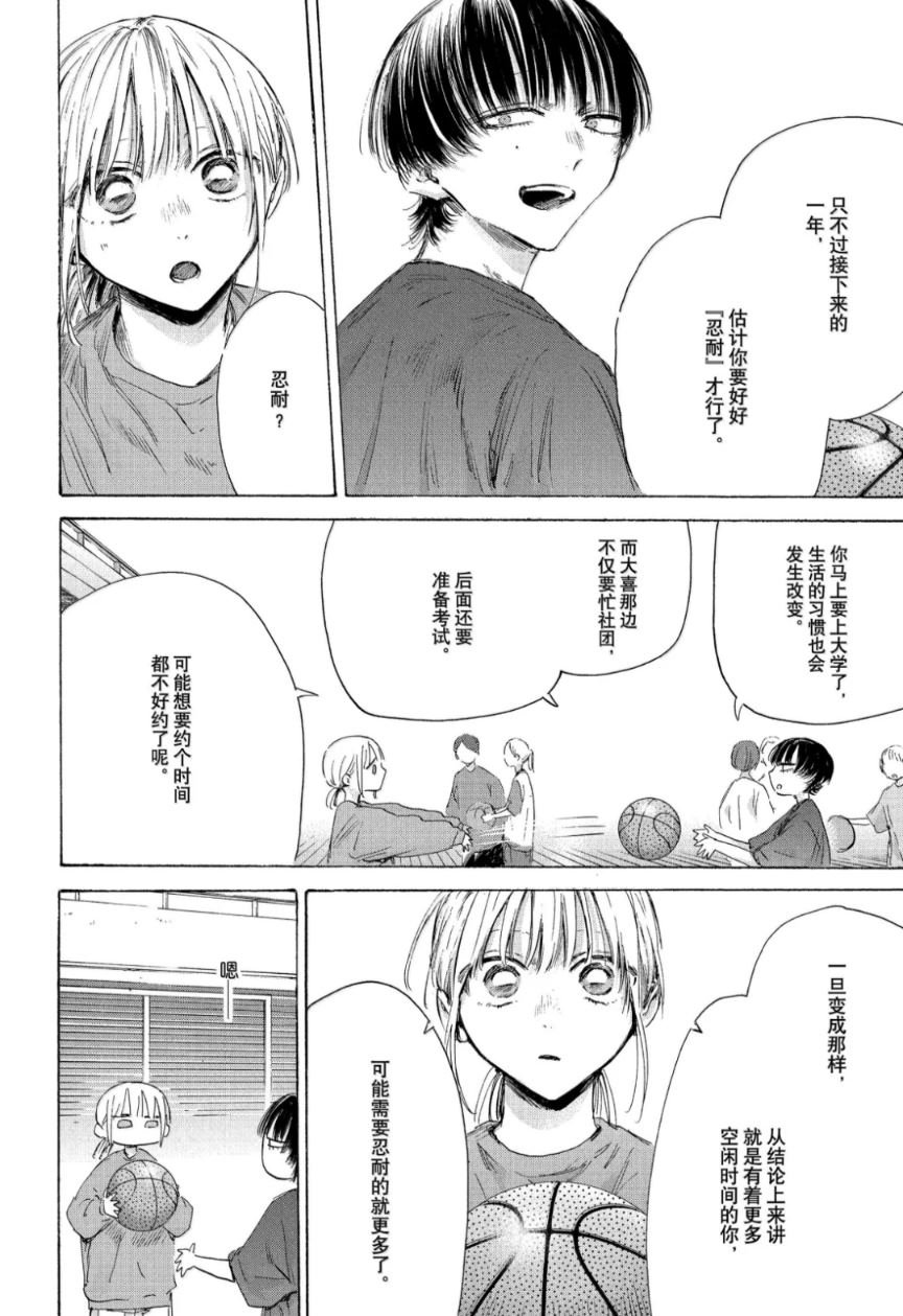 第205话