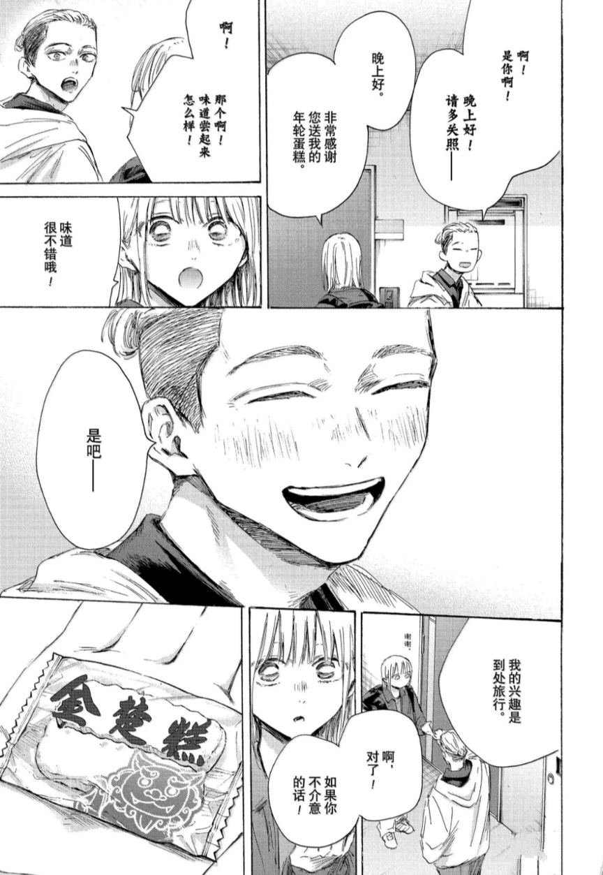 第205话
