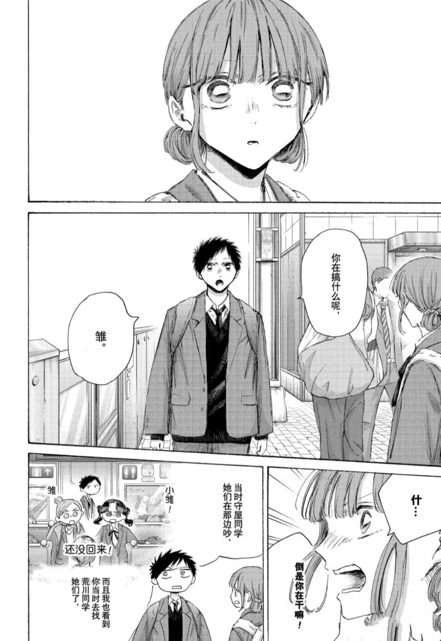 第205话