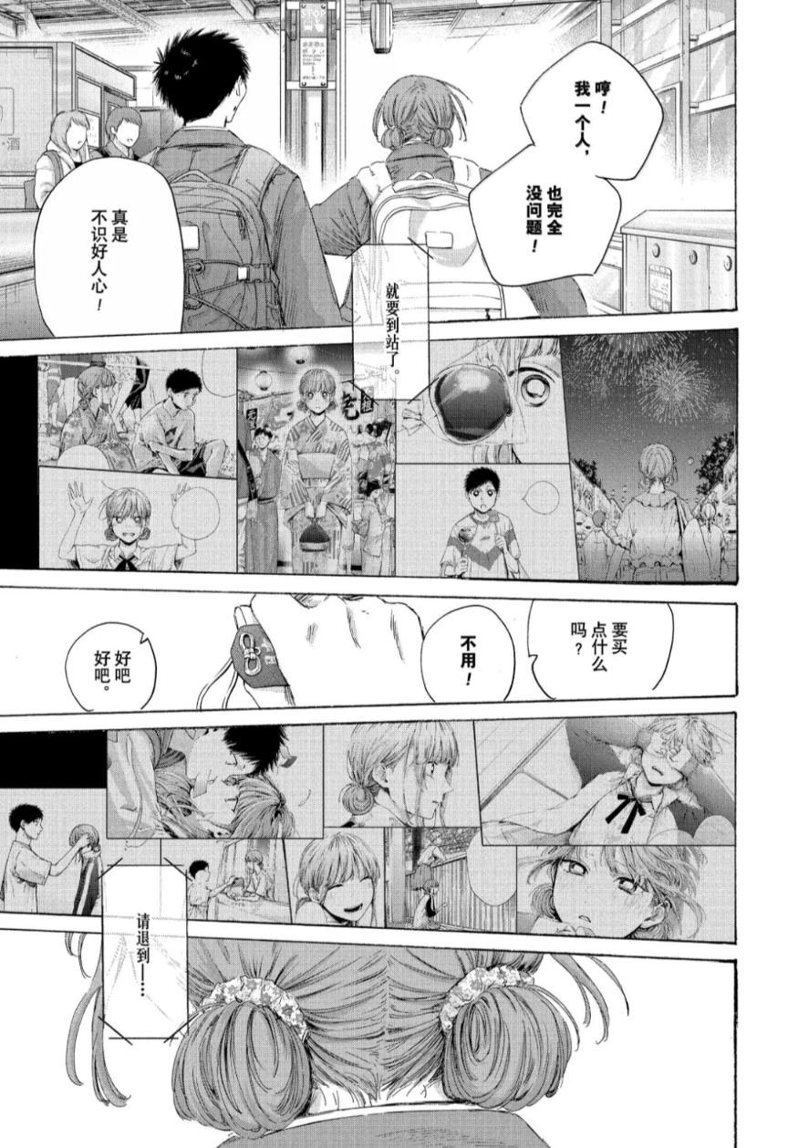 第205话