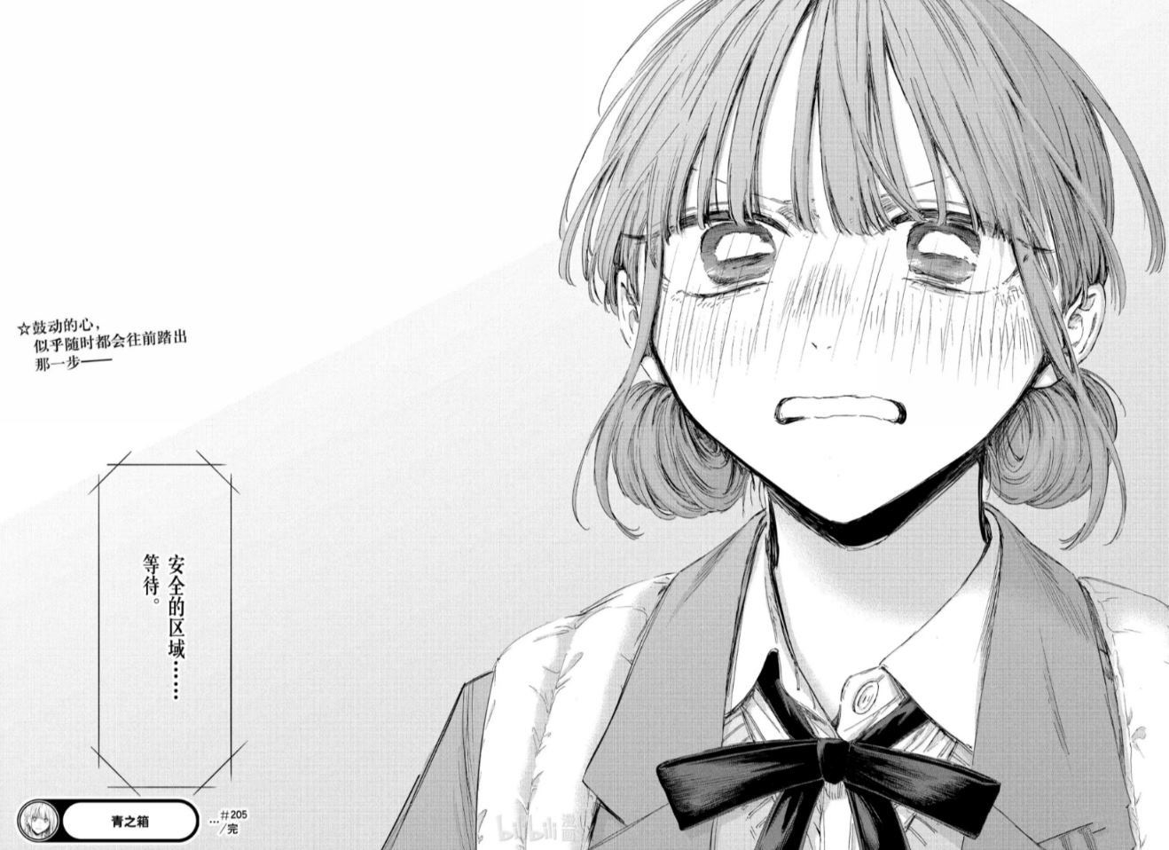 第205话