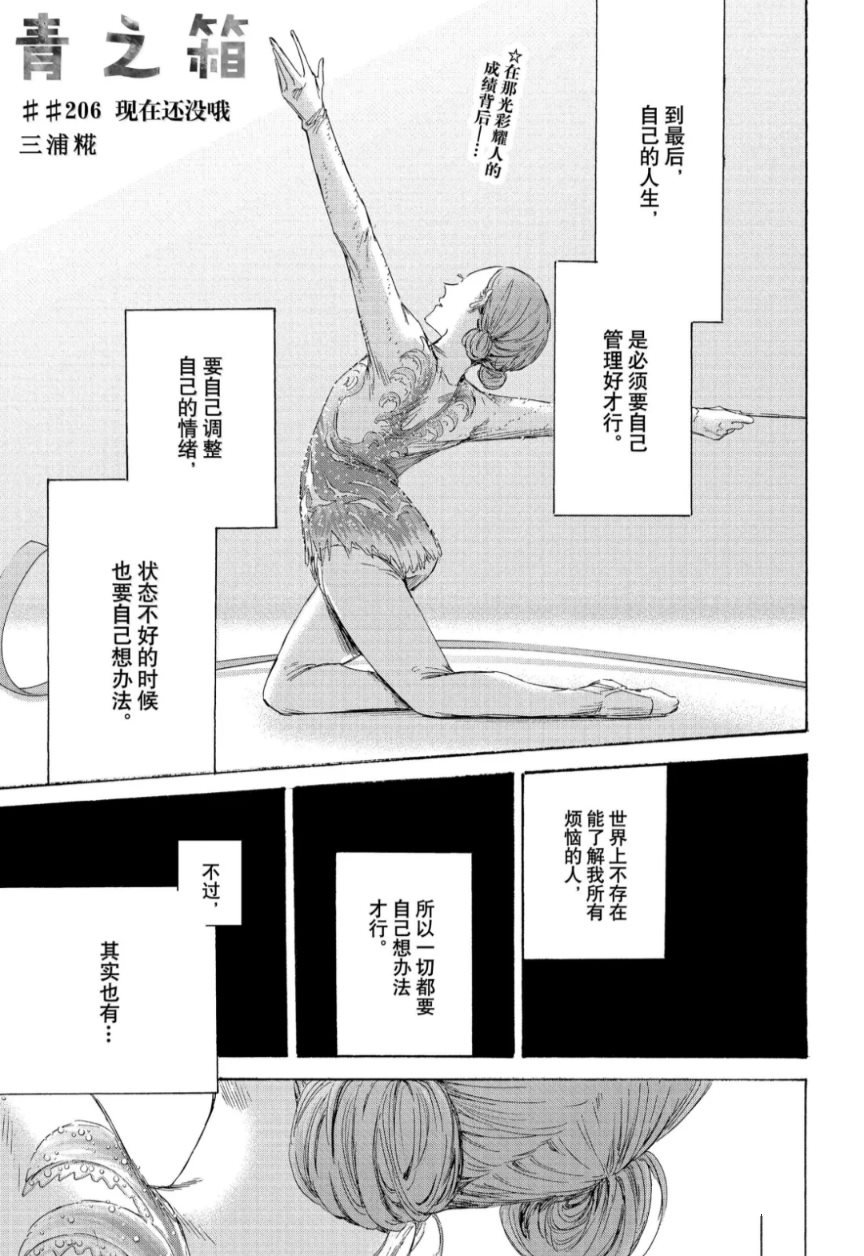 第206话