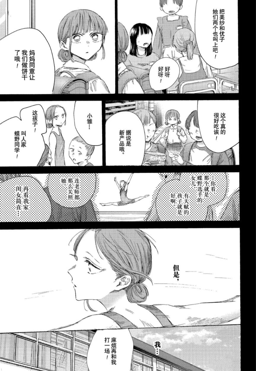 第206话