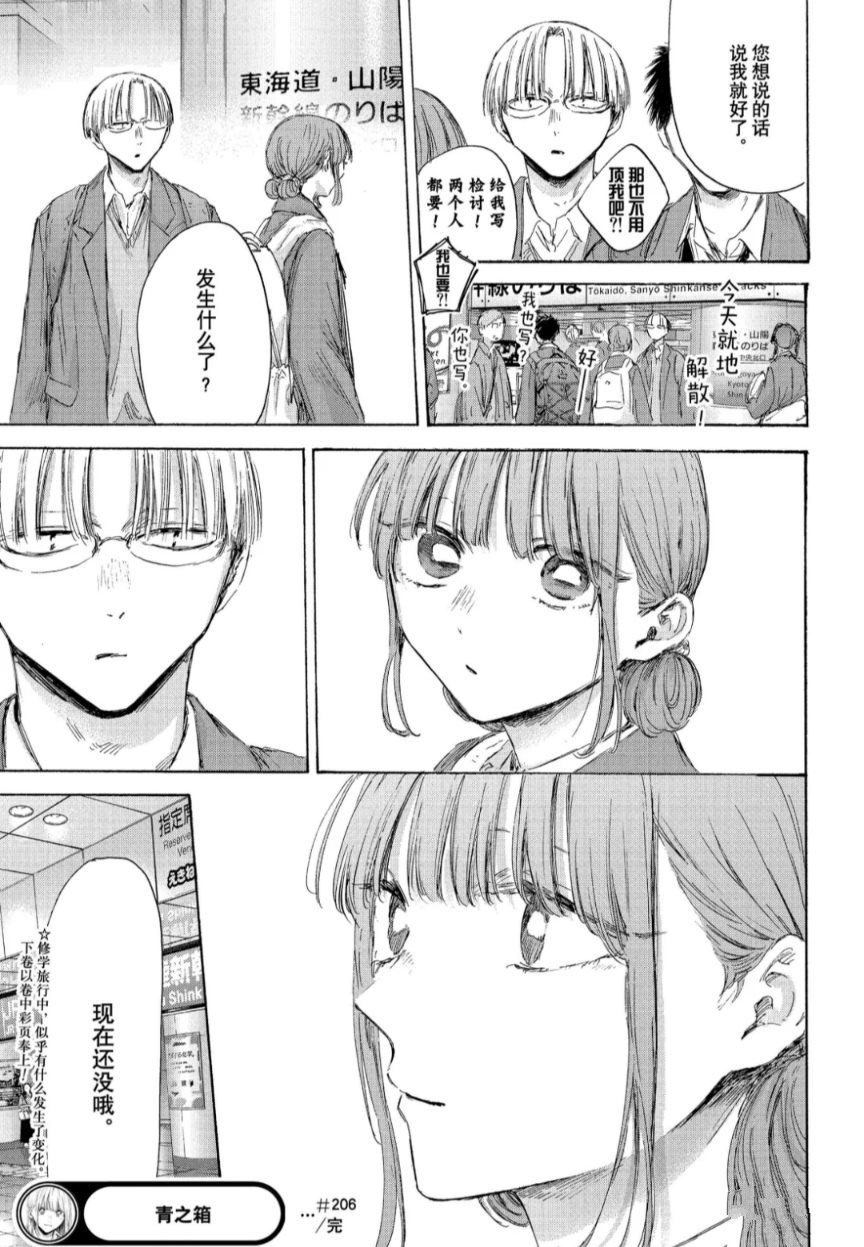 第206话
