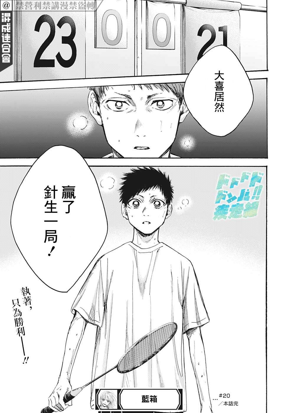 第20话