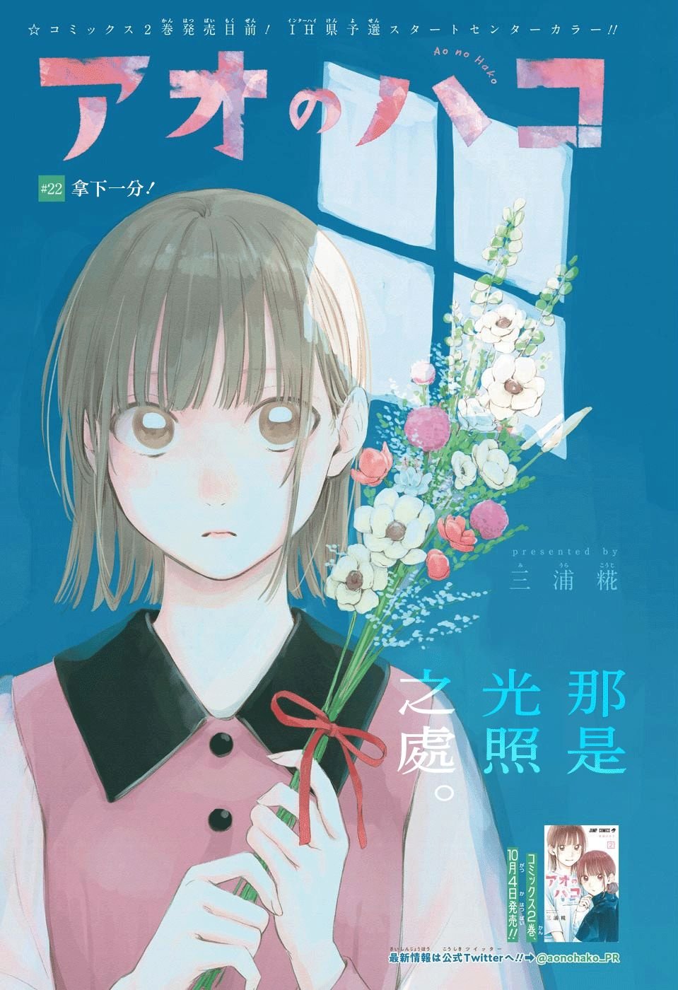 第22话