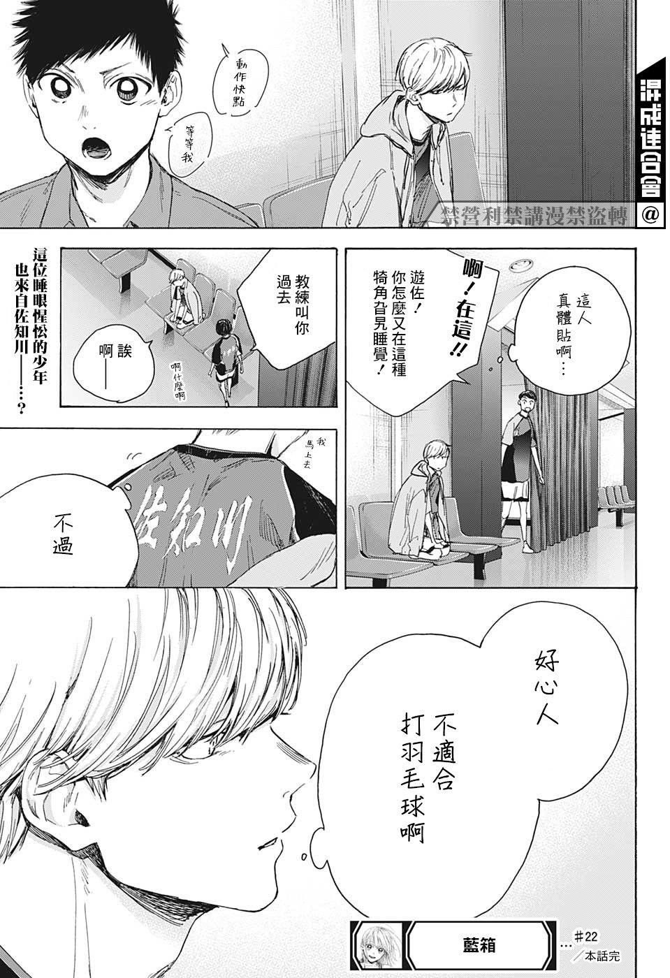 第22话