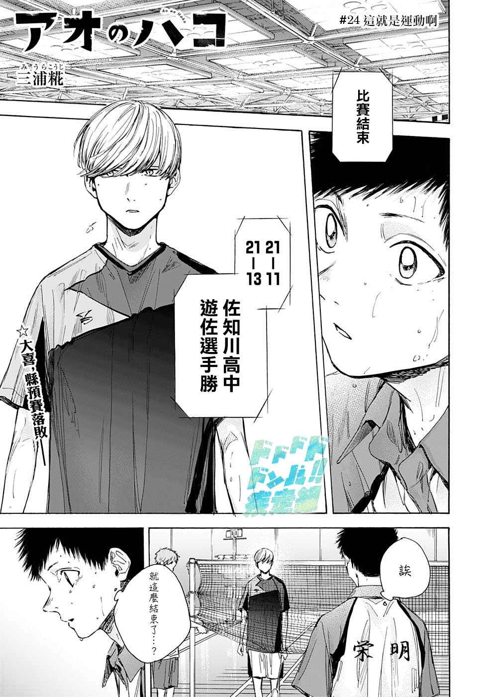 第24话