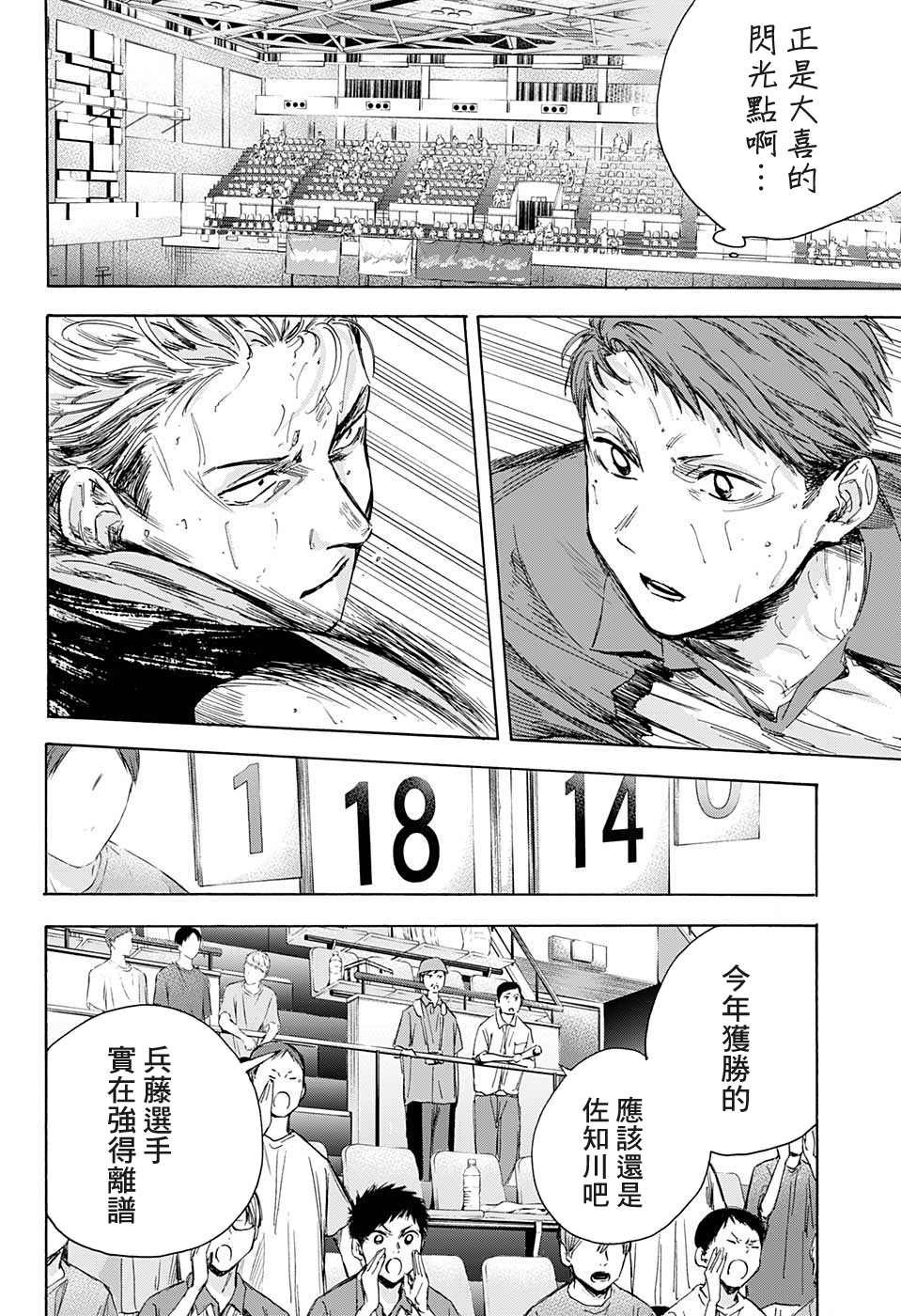 第24话