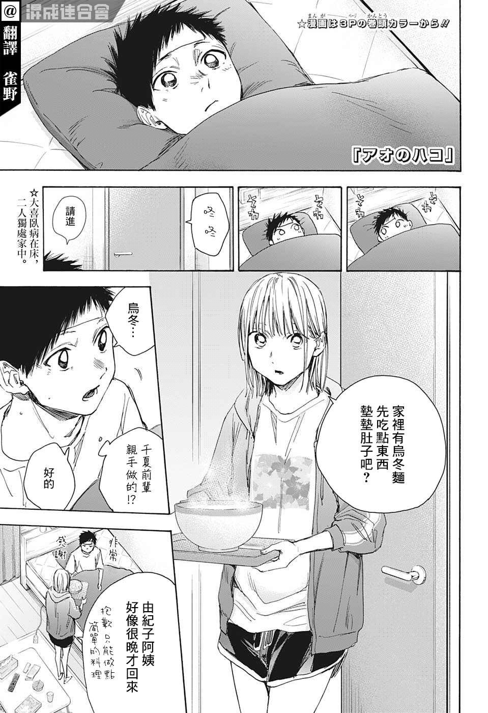 第26话
