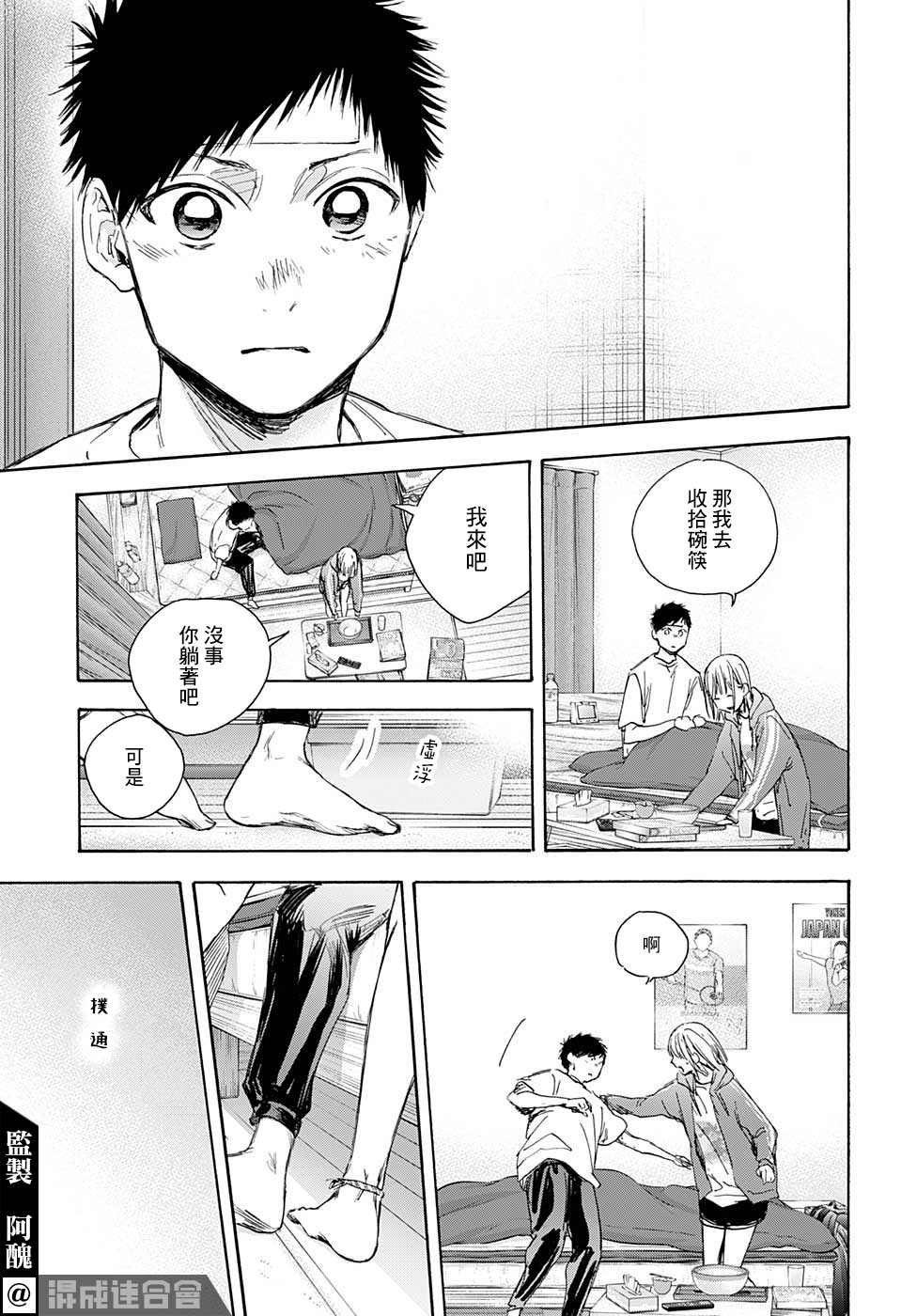 第26话