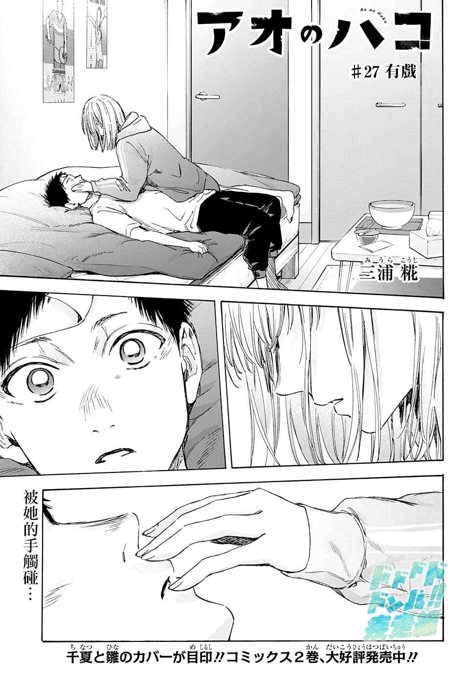 第27话