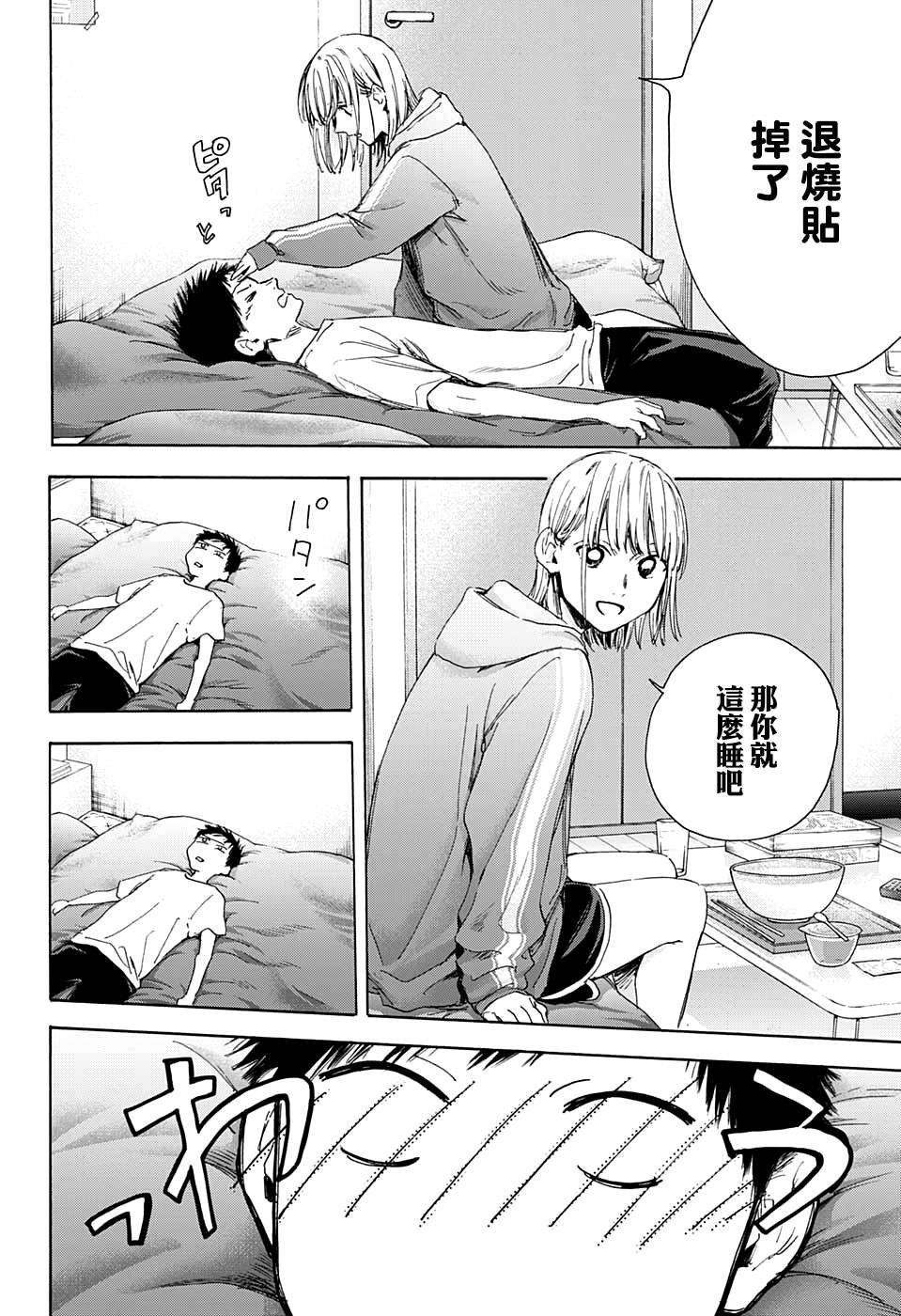 第27话