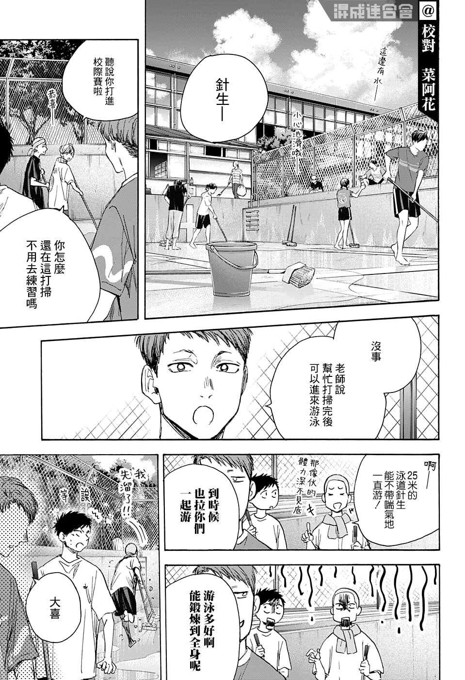 第27话