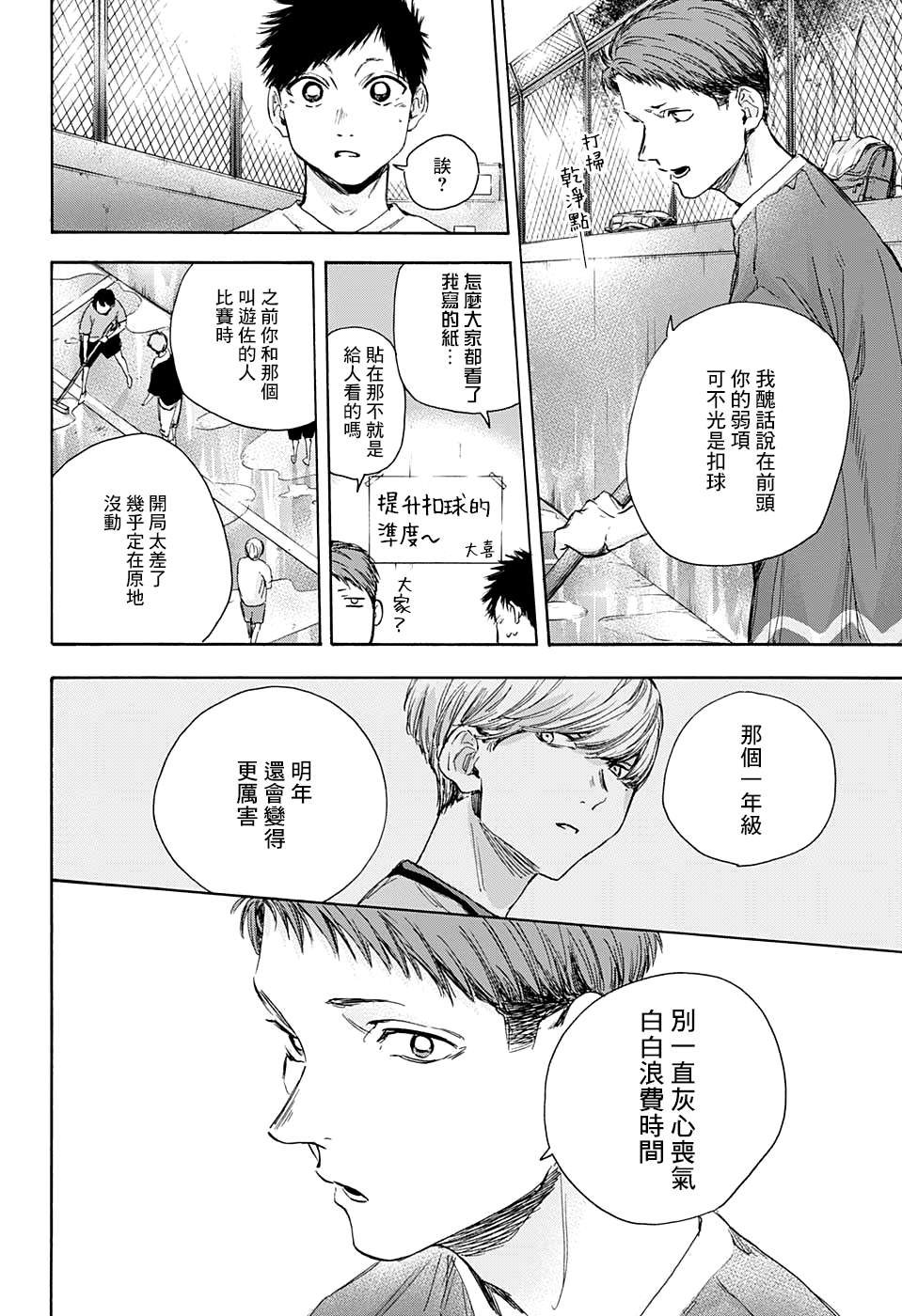第27话