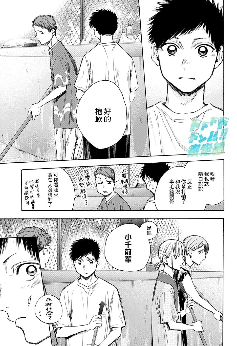 第27话