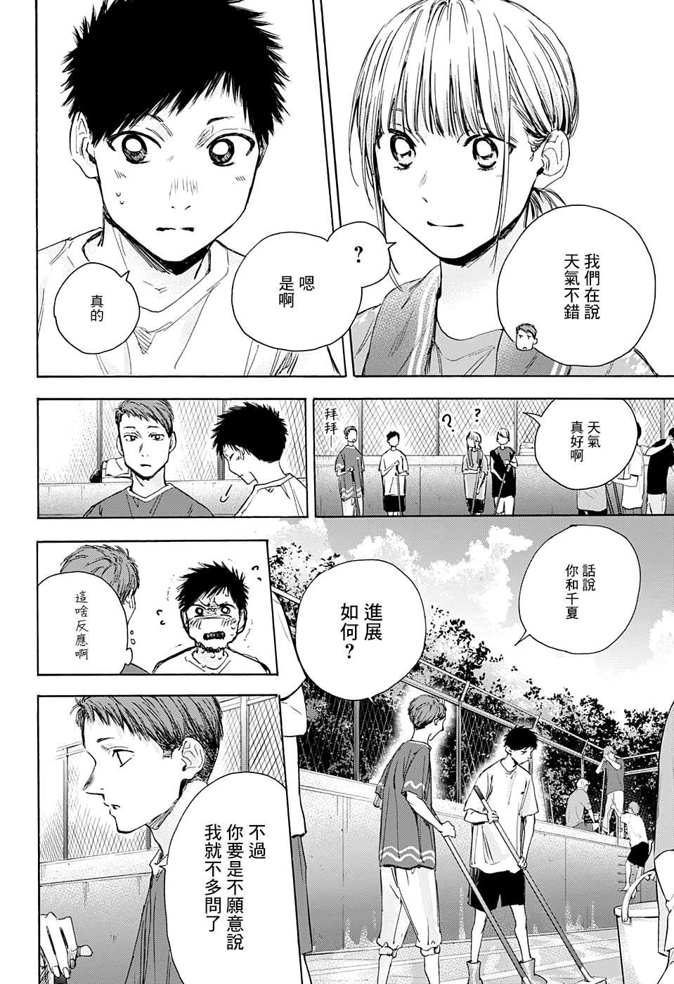 第27话