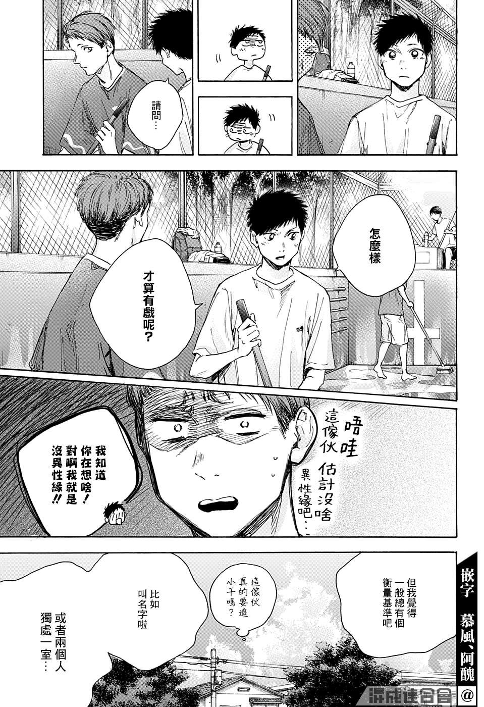 第27话