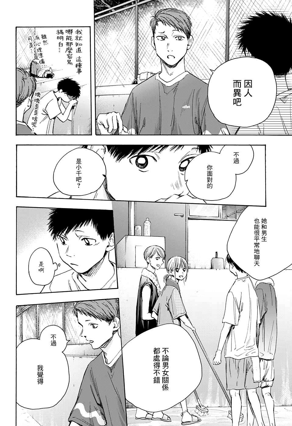 第27话