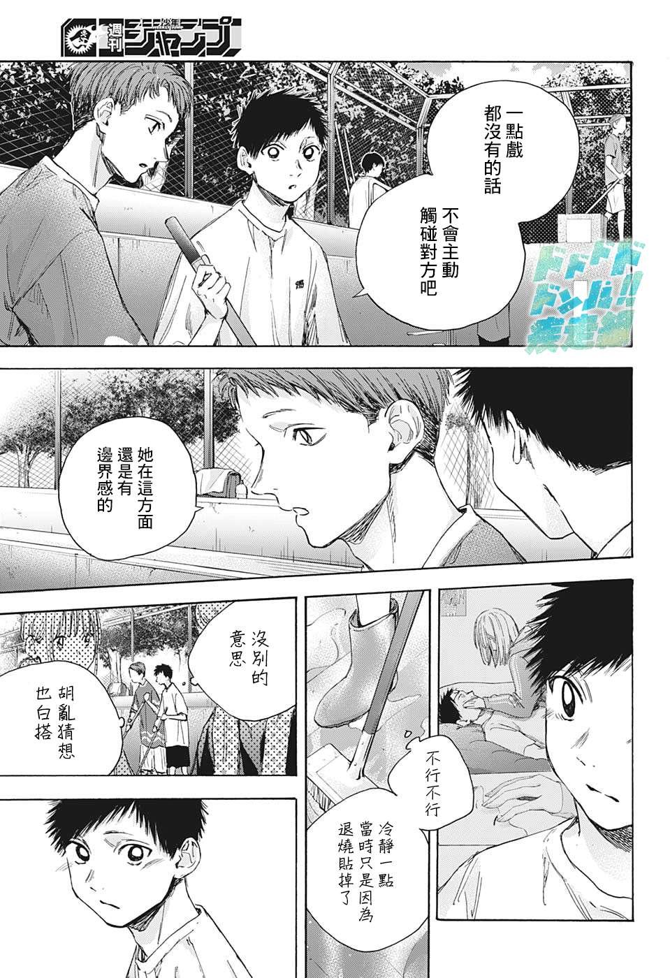 第27话
