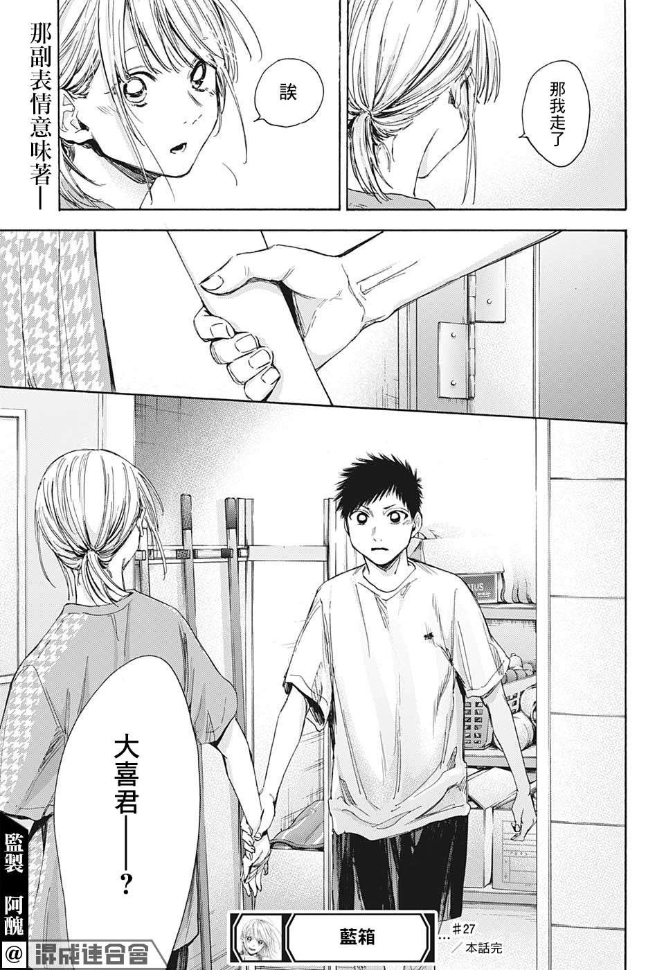 第27话