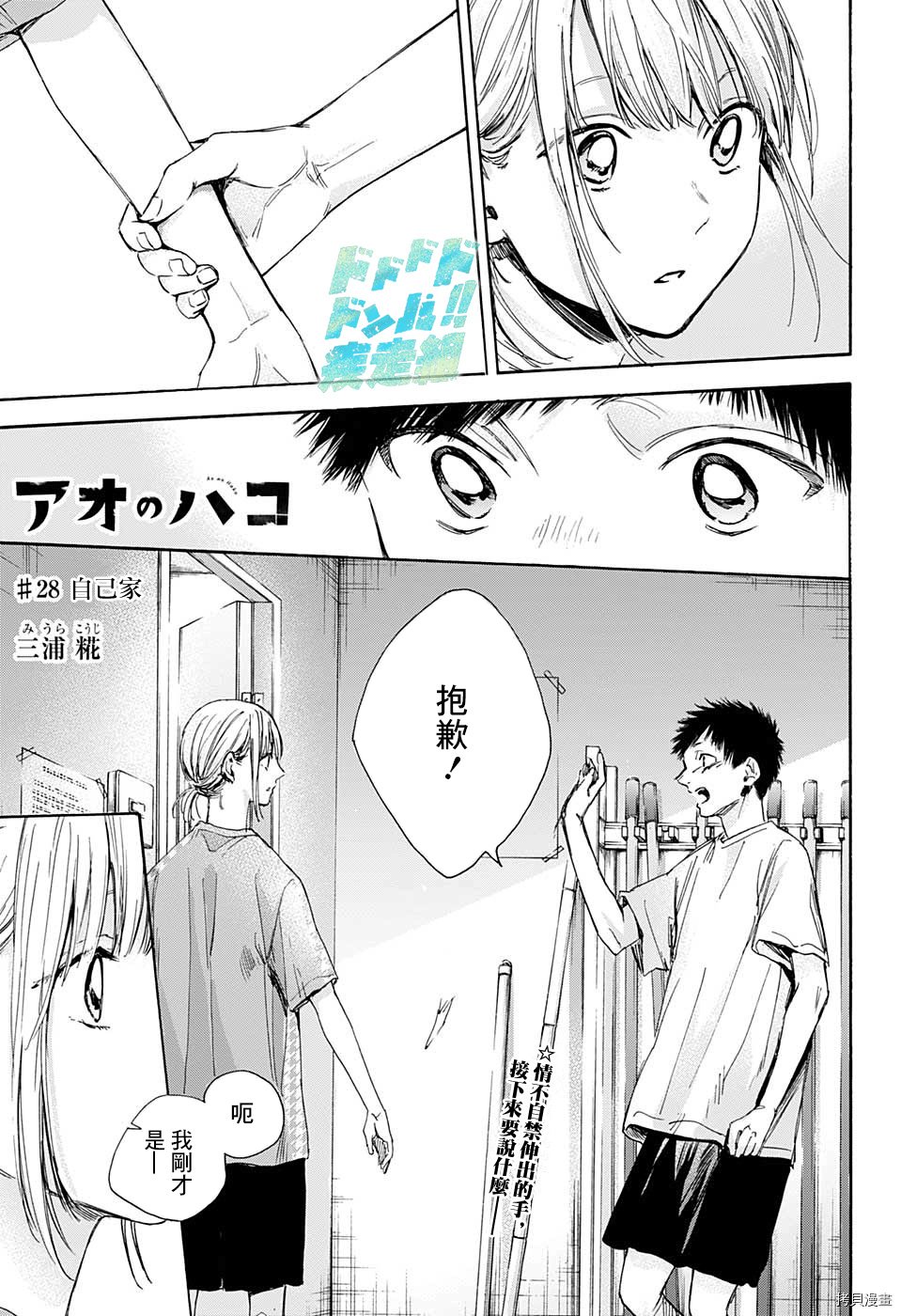 第28话
