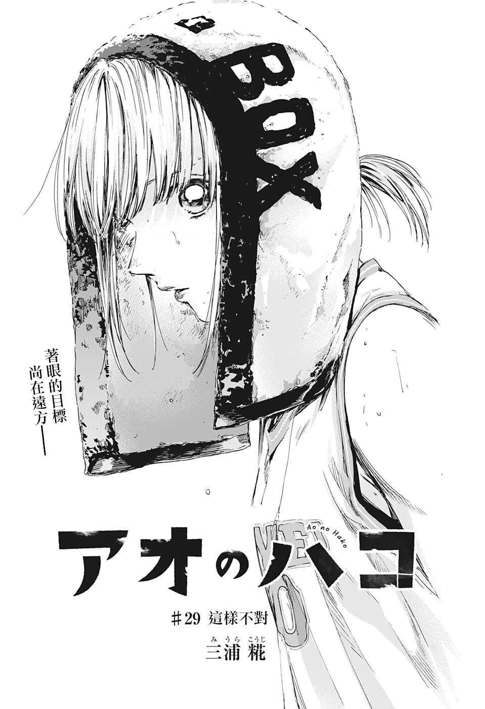 第29话