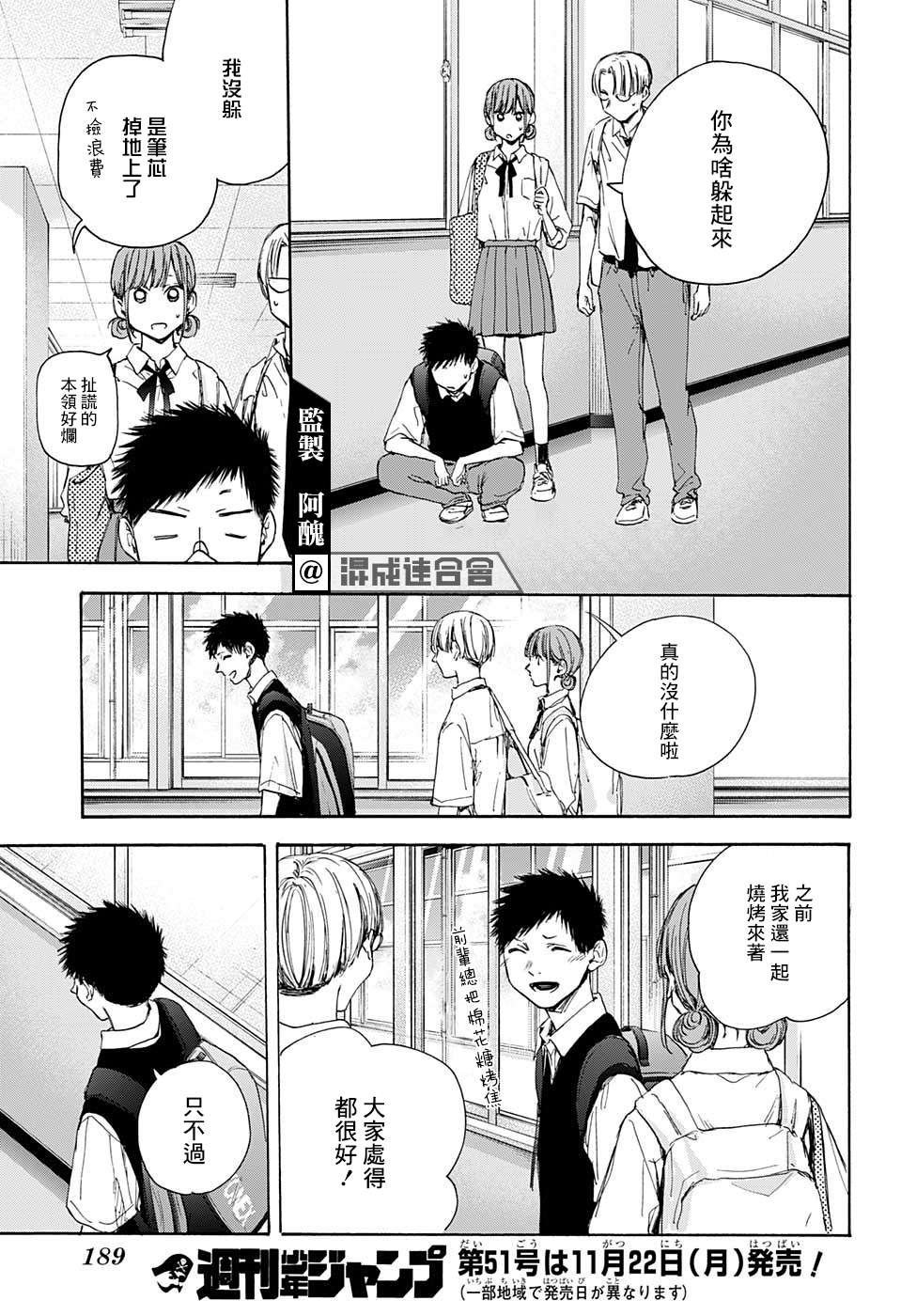 第29话