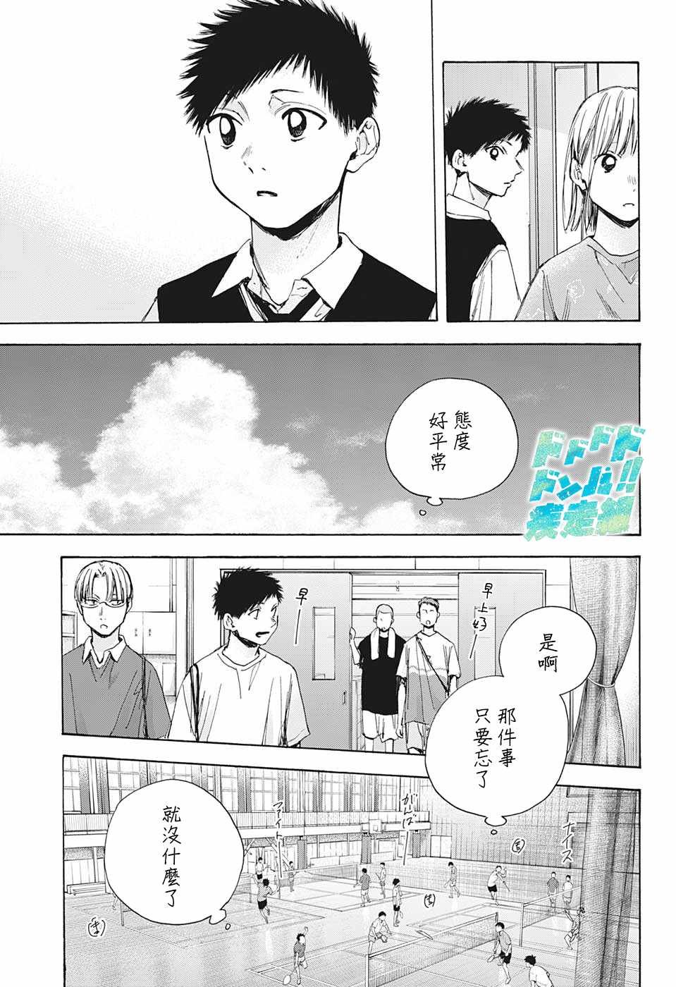第30话 相熟
