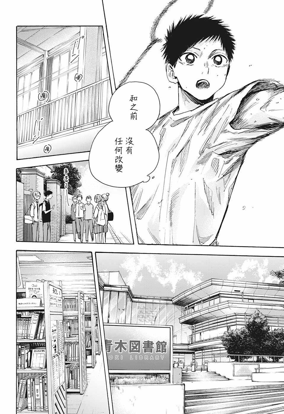 第30话 相熟