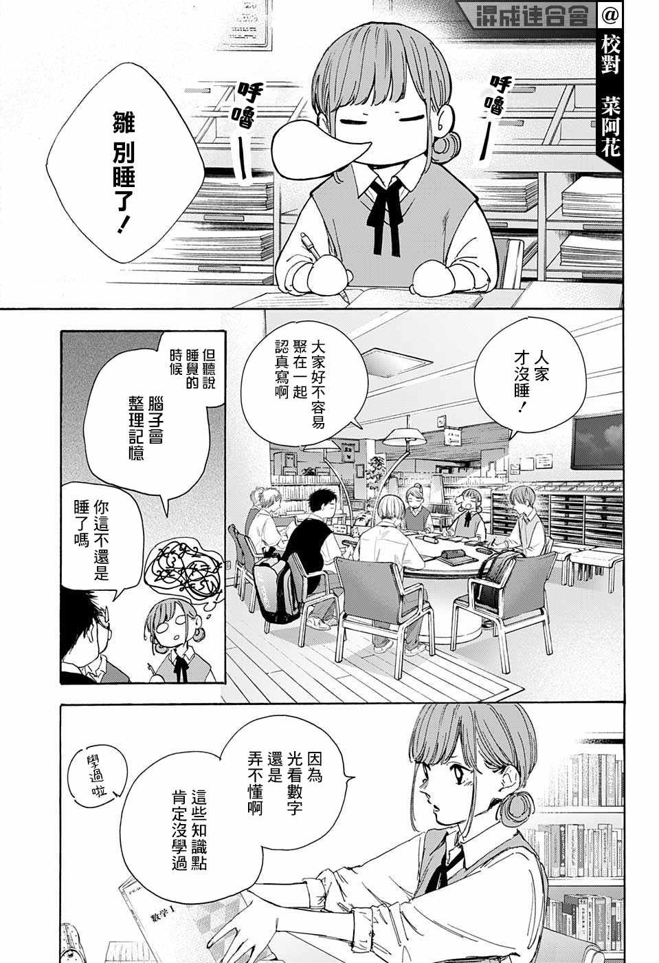 第30话 相熟