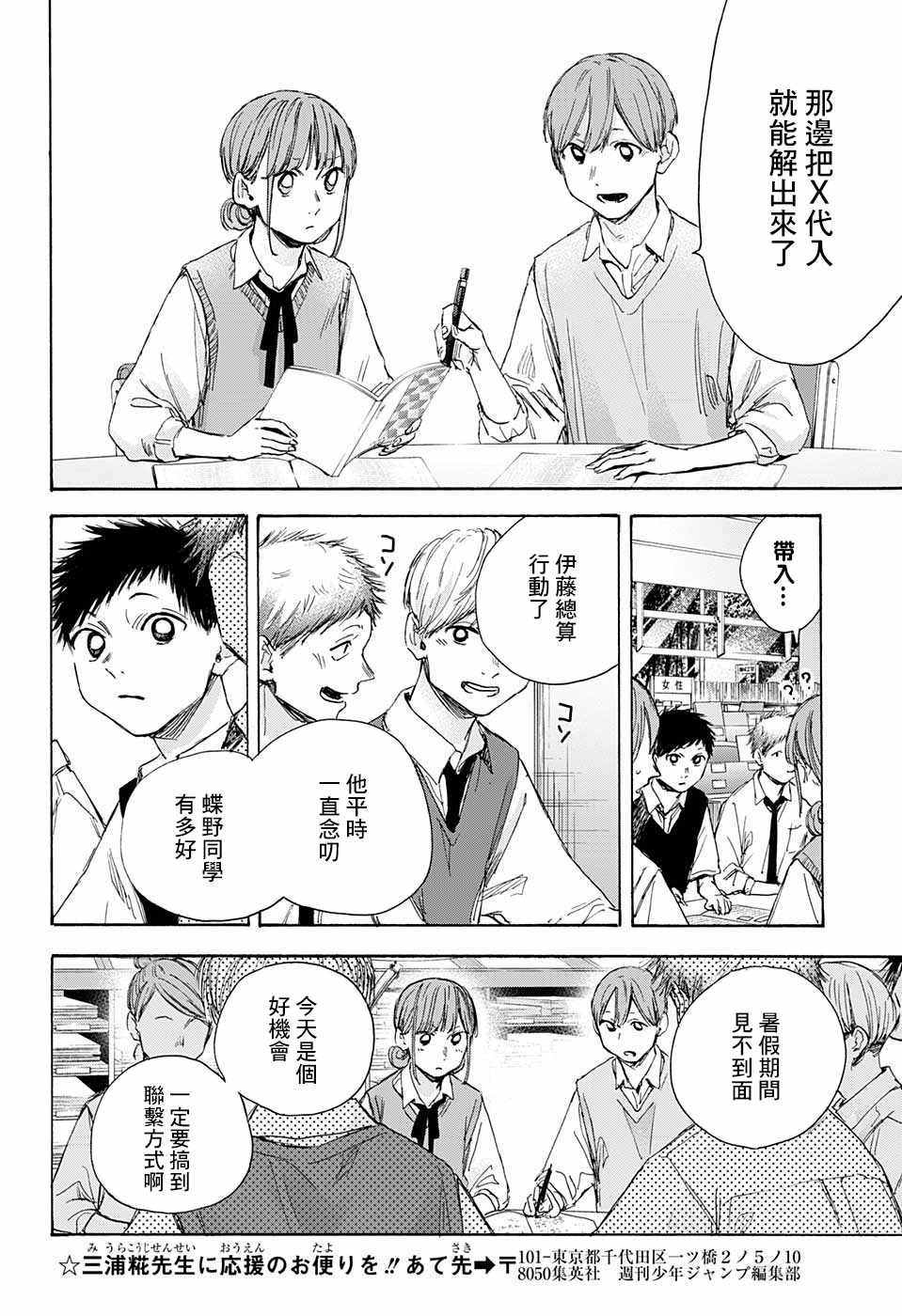 第30话 相熟