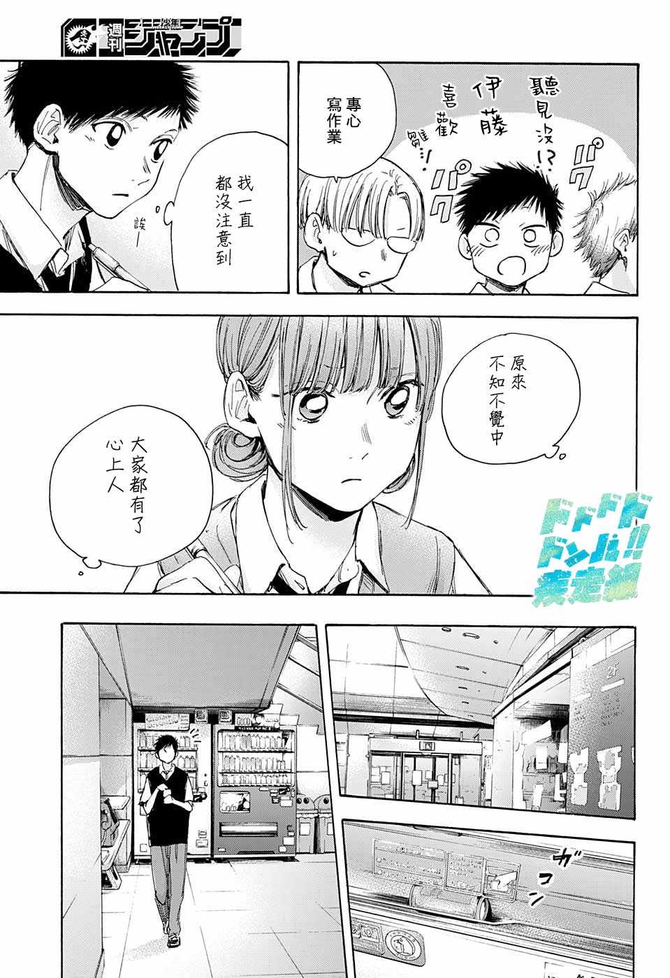 第30话 相熟