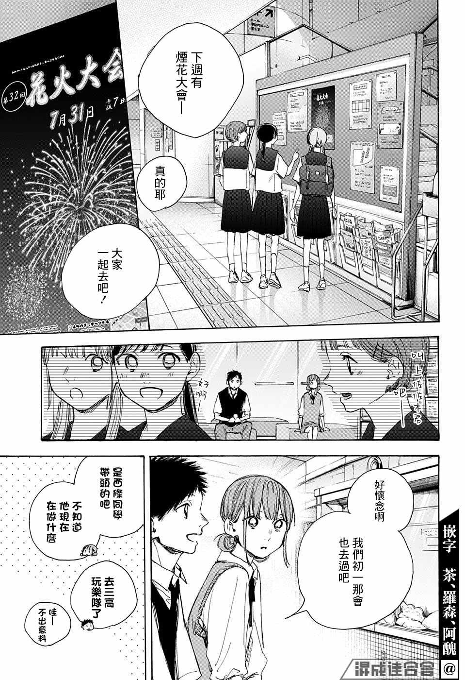 第30话 相熟