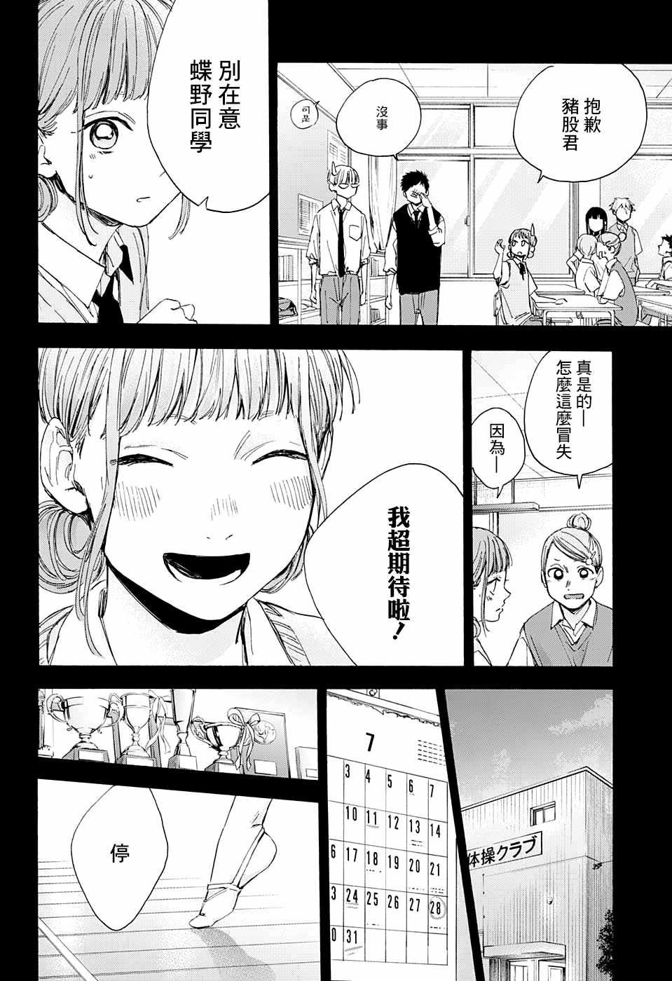 第30话 相熟
