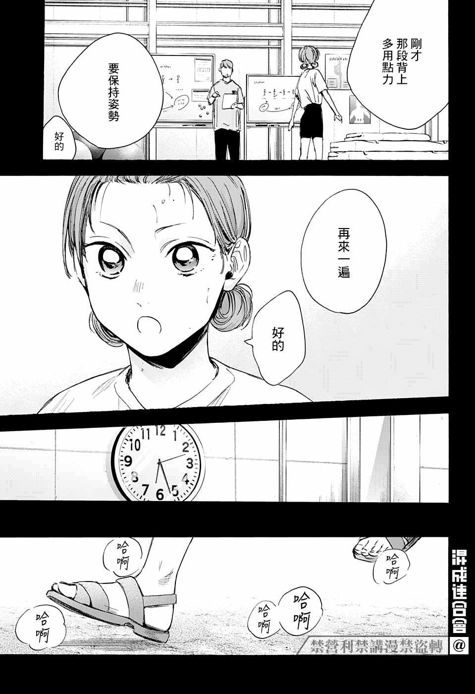 第30话 相熟