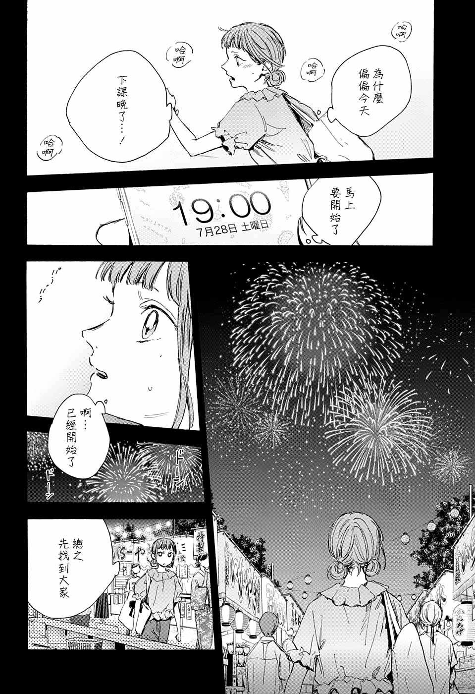 第30话 相熟