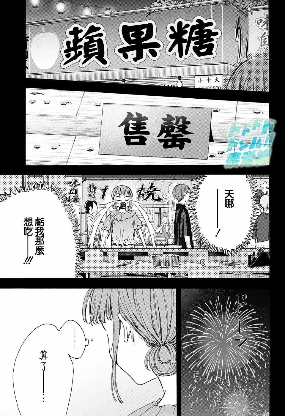 第30话 相熟