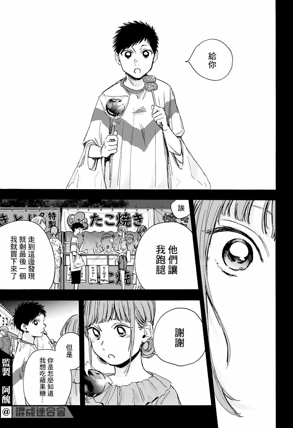 第30话 相熟