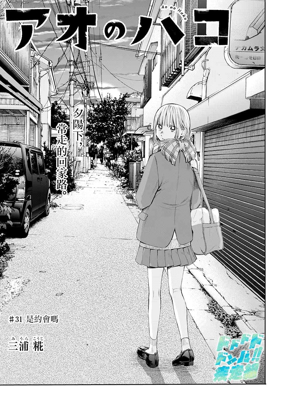 第31话