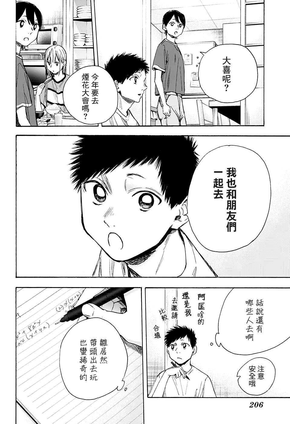 第31话