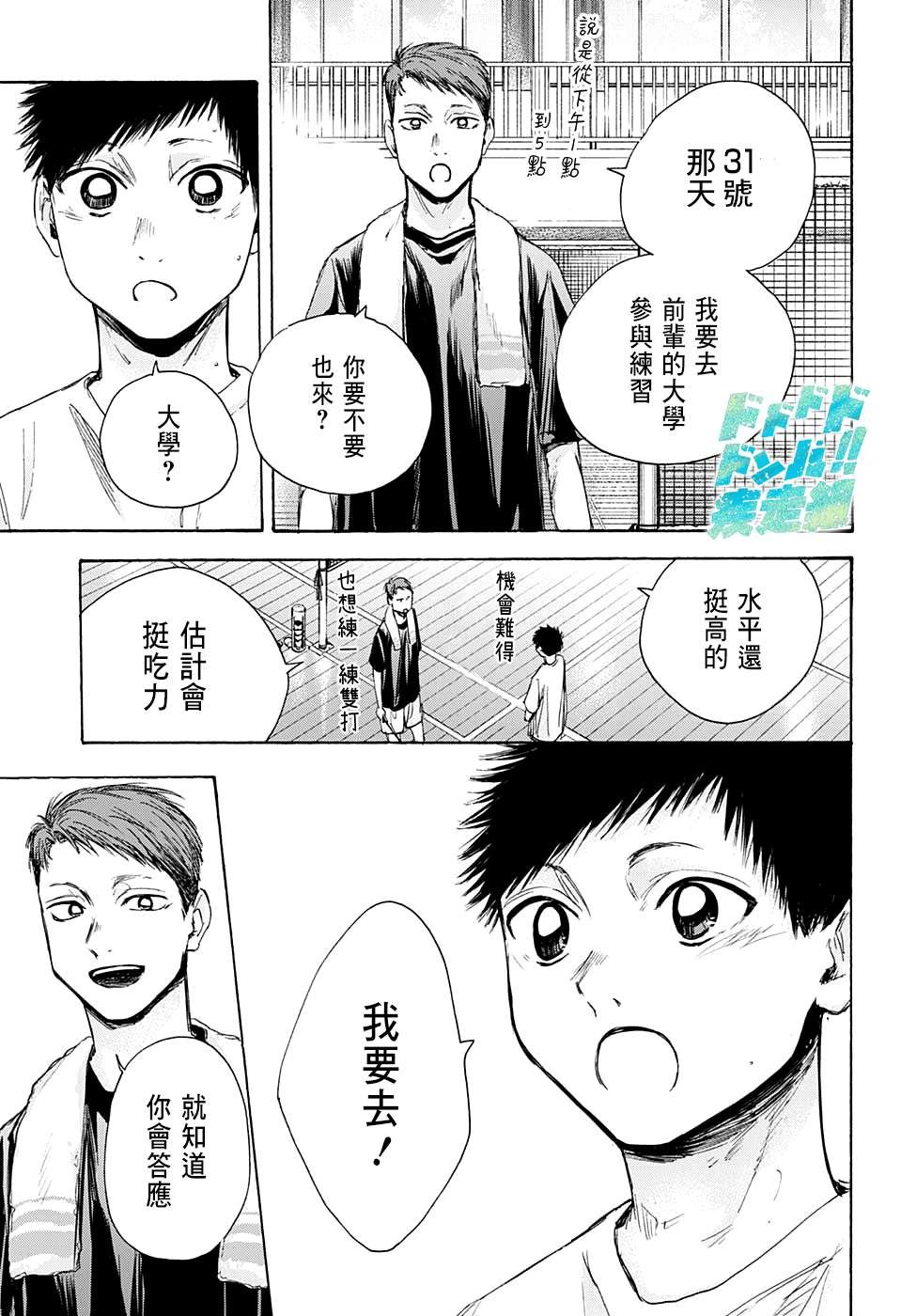 第31话