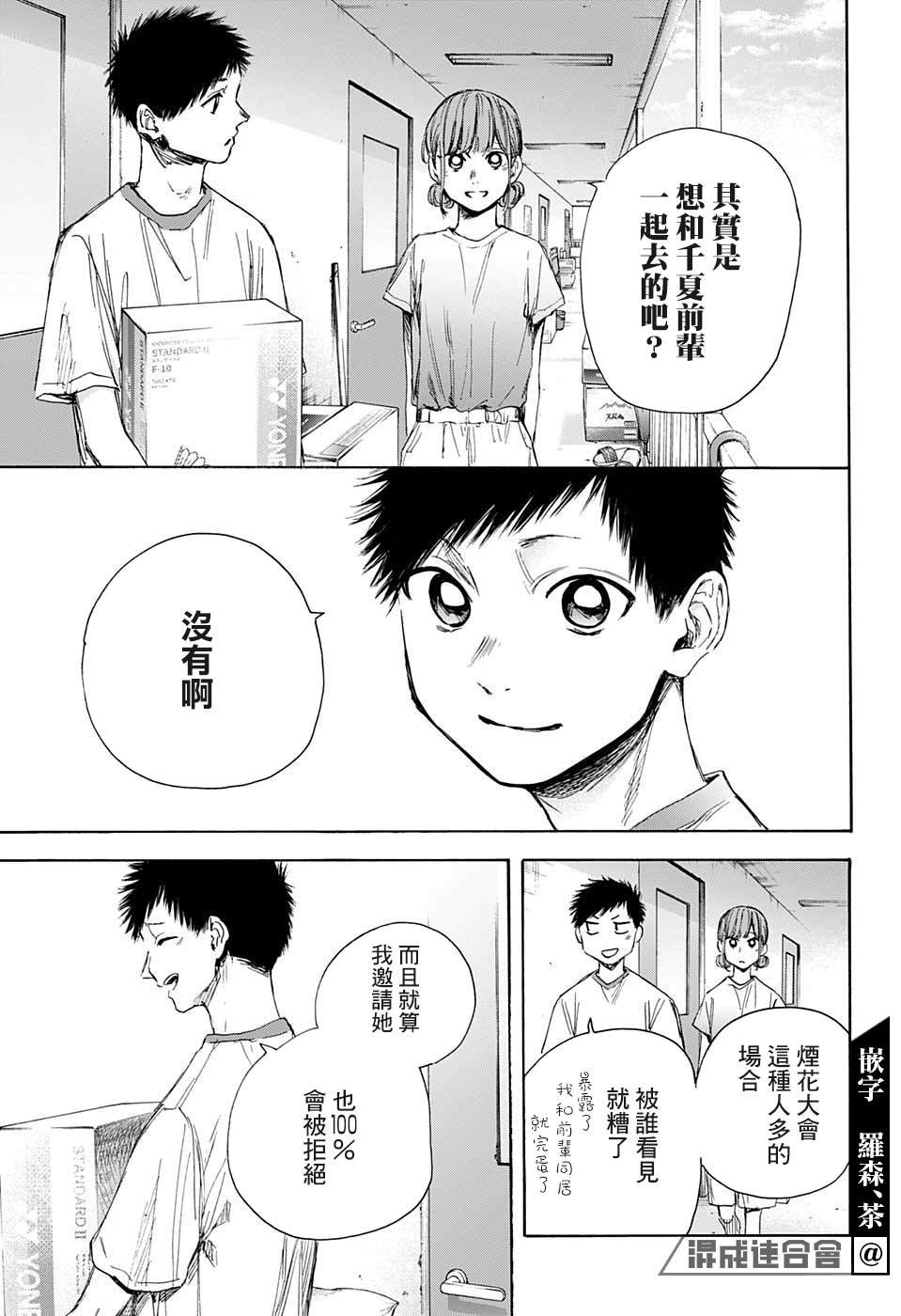 第32话