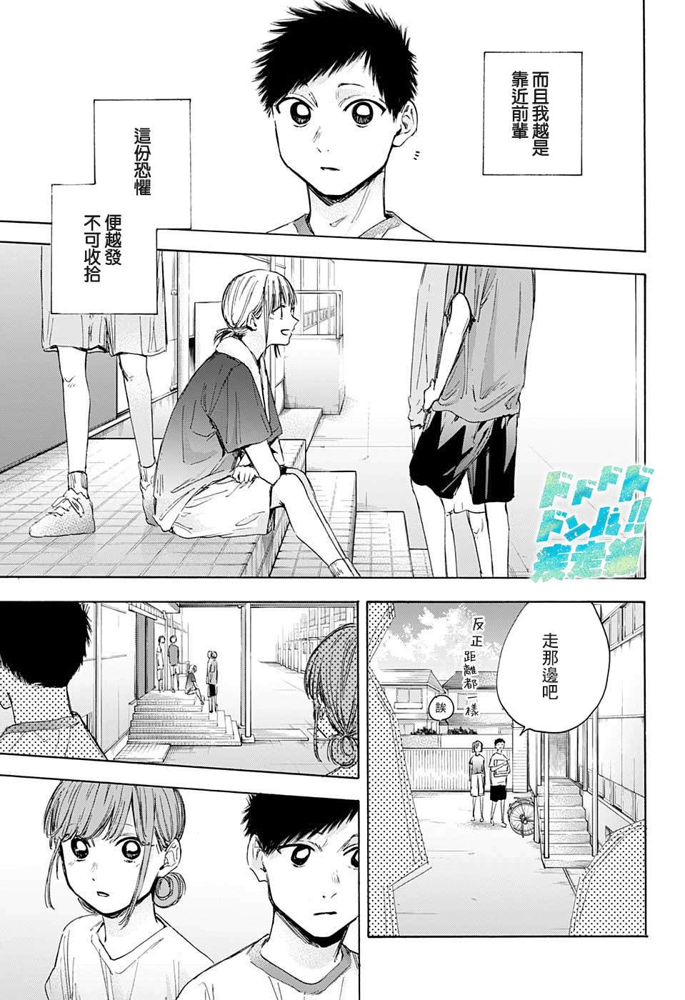 第32话