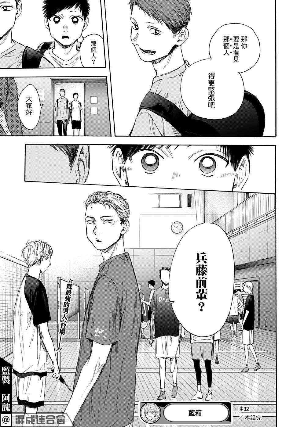 第32话