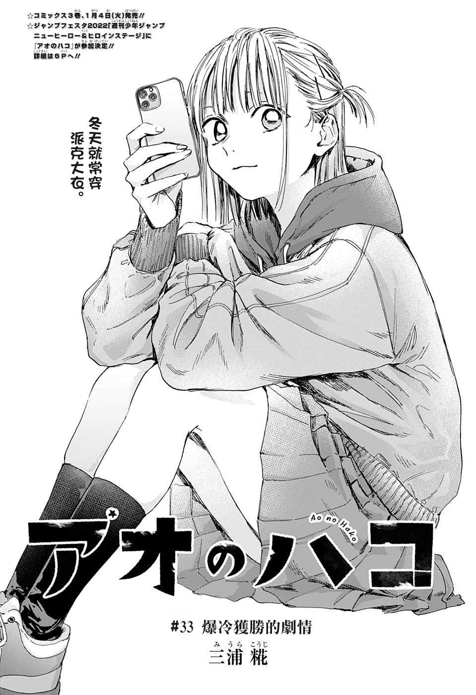 第33话
